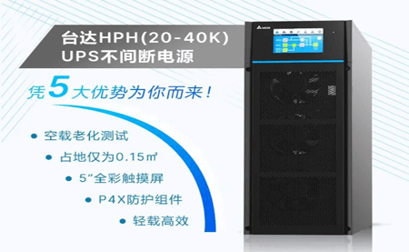 破解UPS 4大使用痛點，它憑5大優勢殺出重圍